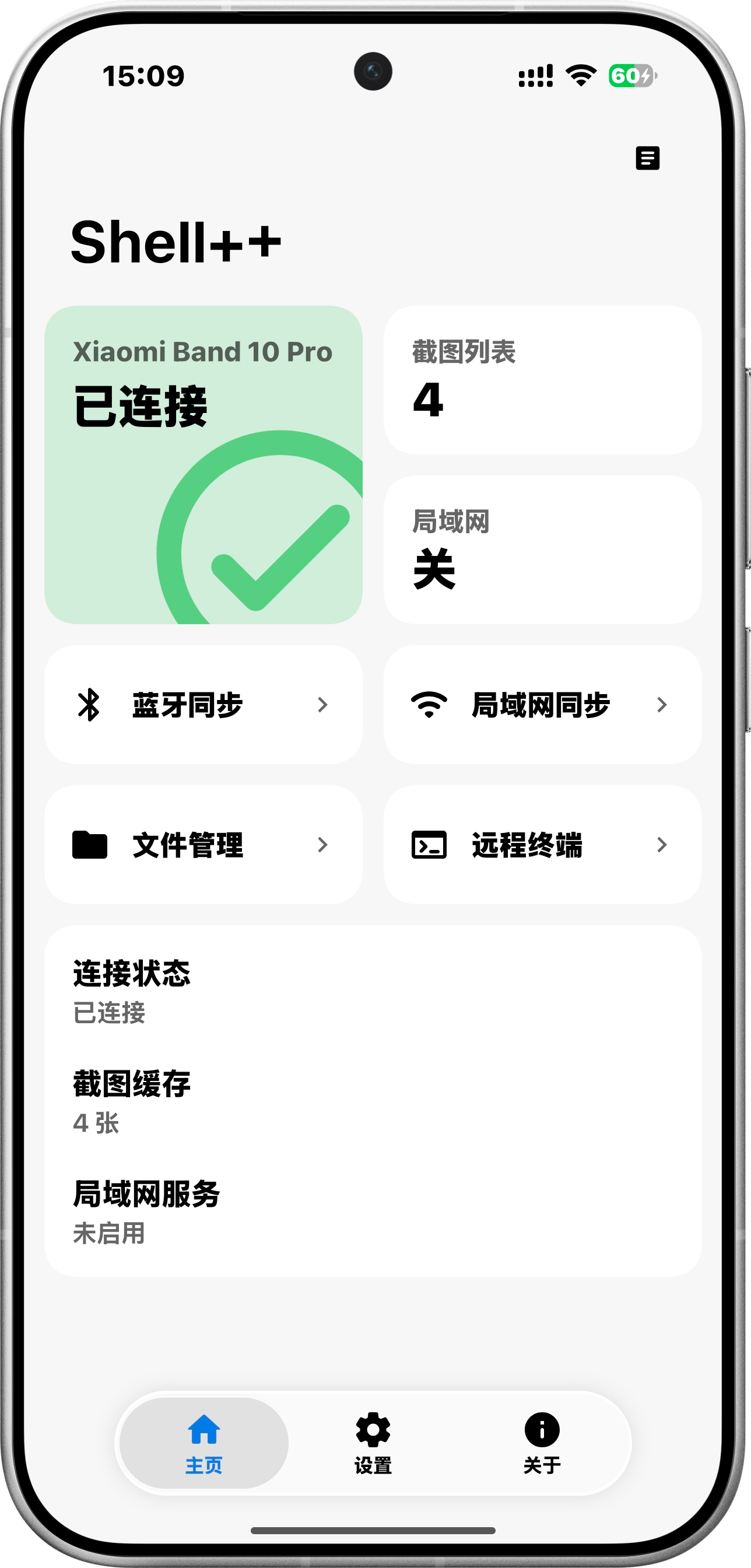Shell++ Android 应用